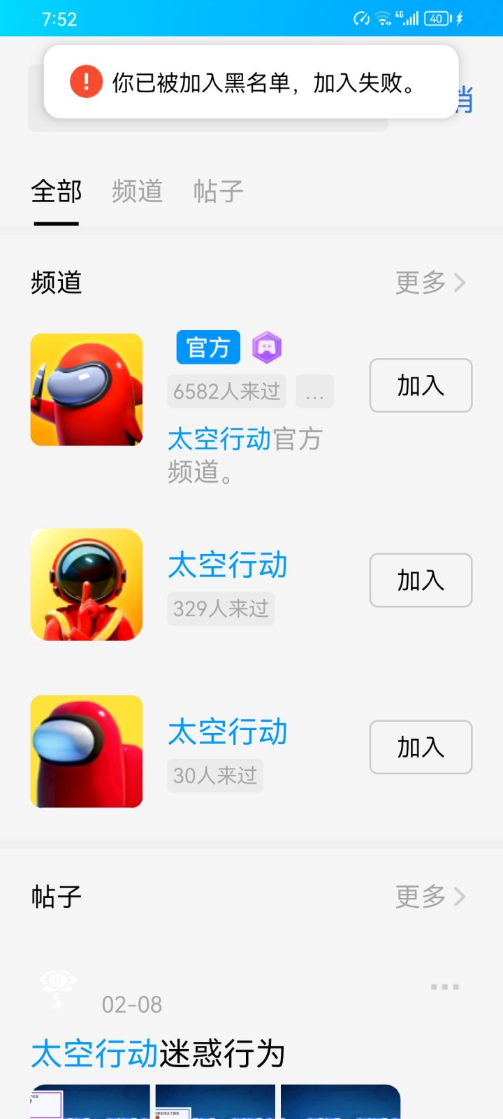 我笑了这游戏,官方给的反馈渠道,不但没有任何用,人家那12岁管理员直接给你拉黑,庙小妖风大,我是玩不起这游戏。截图