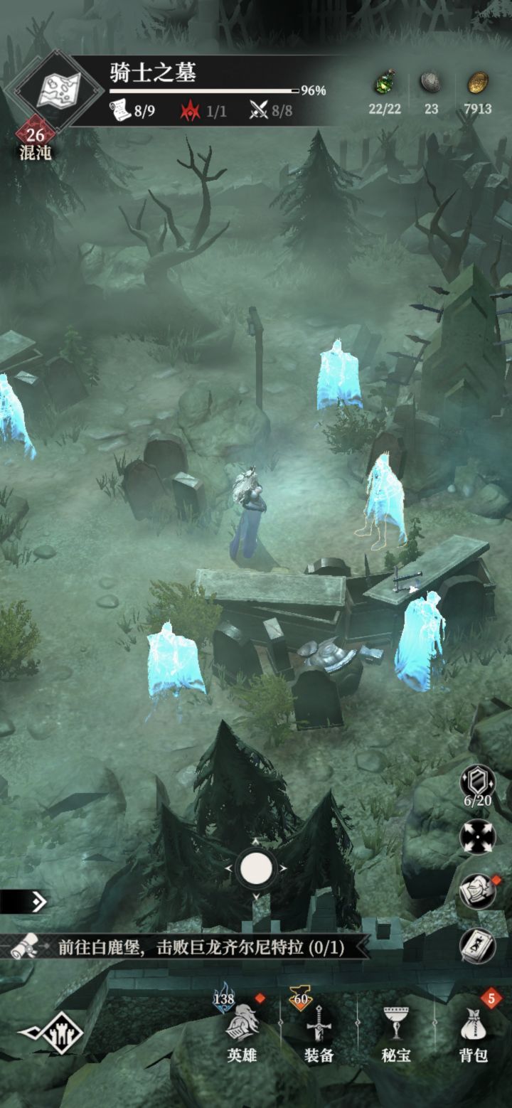 求助:主线骑士之路怨魂如何过截图