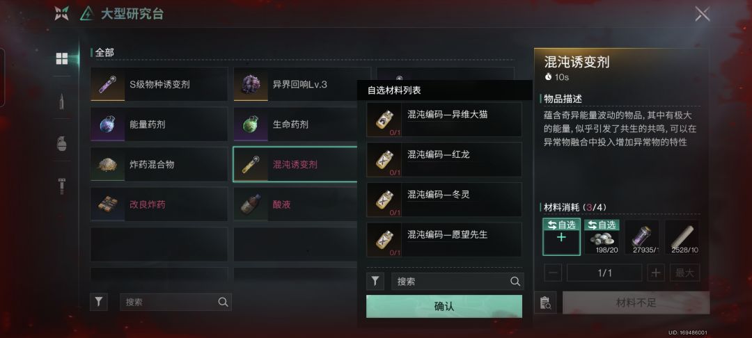 混沌编码 2
