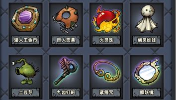 把水晶商店搬空，能提高传说宝物概率吗🐱？