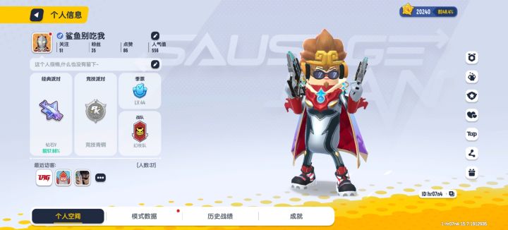 求一个大师段位的师傅截图