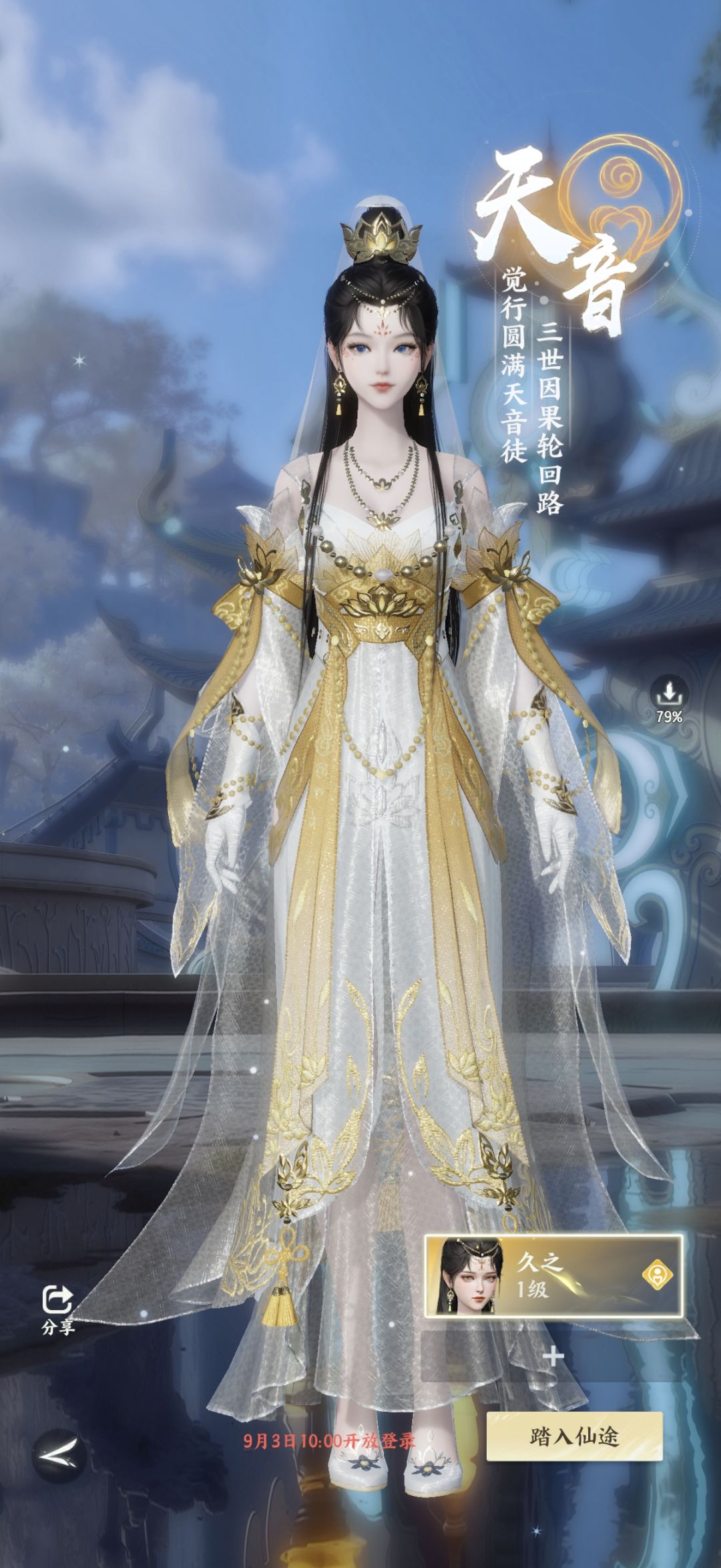 组队缺一 1