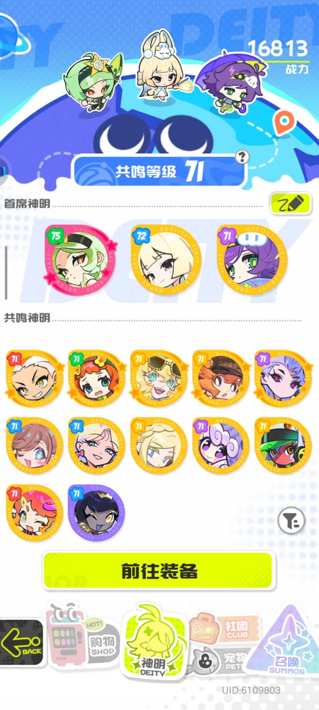 请问下主神应该抽哪个 1