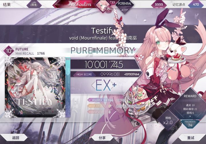 [ftr10+制霸]Testify Future 10+ PM-21截图
