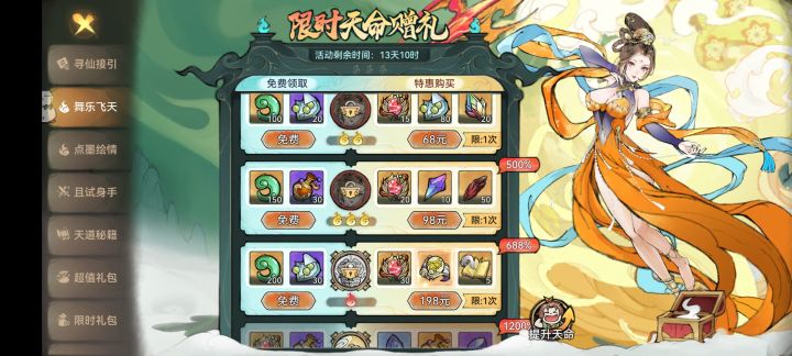 这个还会返场吗?截图
