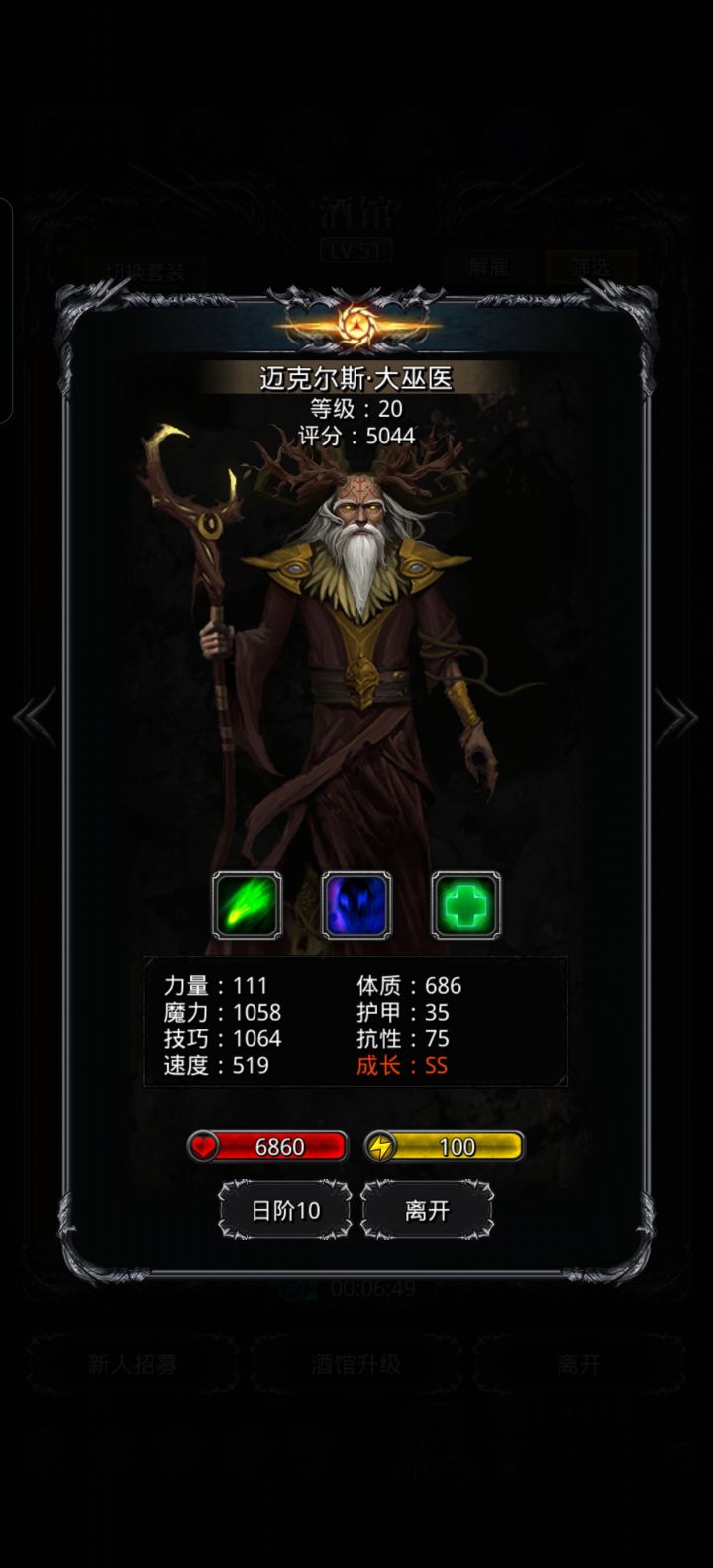 遗憾,不能镇堡截图