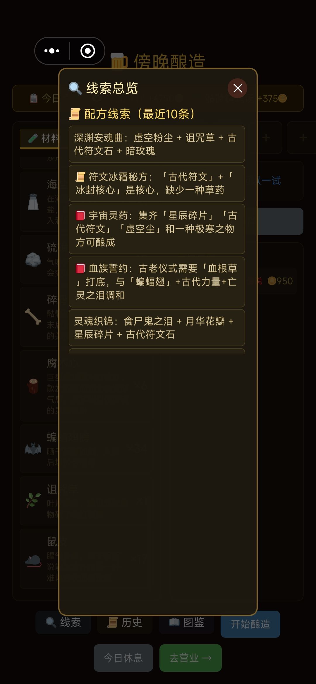 深渊安魂曲配方错误 1