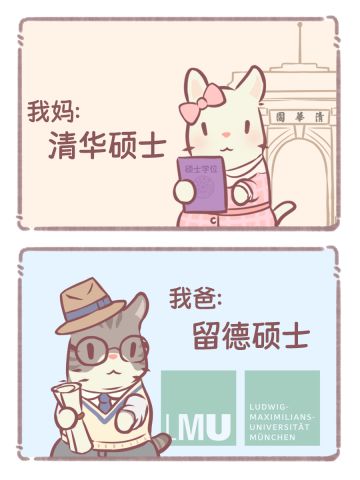 内含礼包码| 当本喵同时遗传了爸妈的缺点…