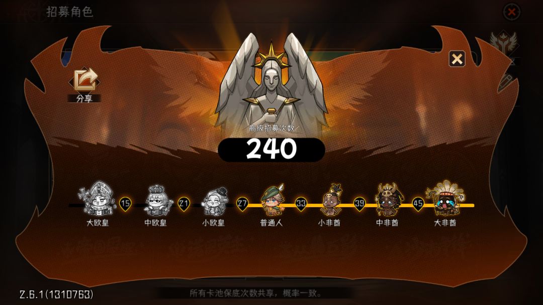 维多利亚满命了截图