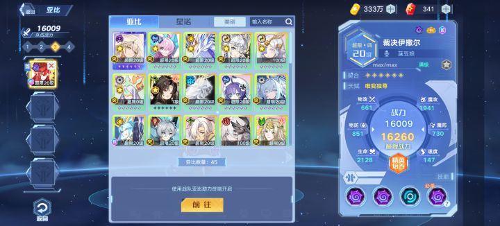 异相塔15层该怎么配才能打赢截图