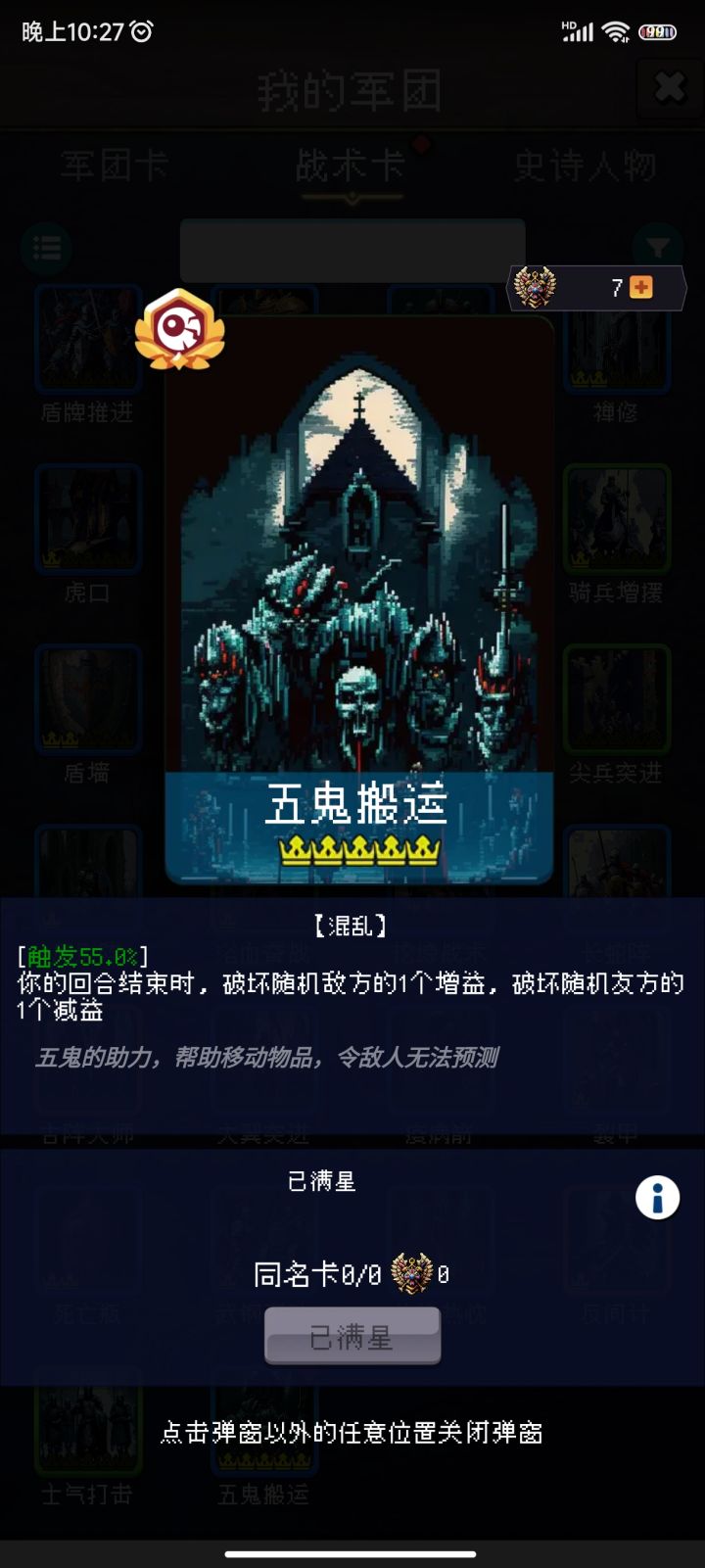 论坛打卡第四天截图