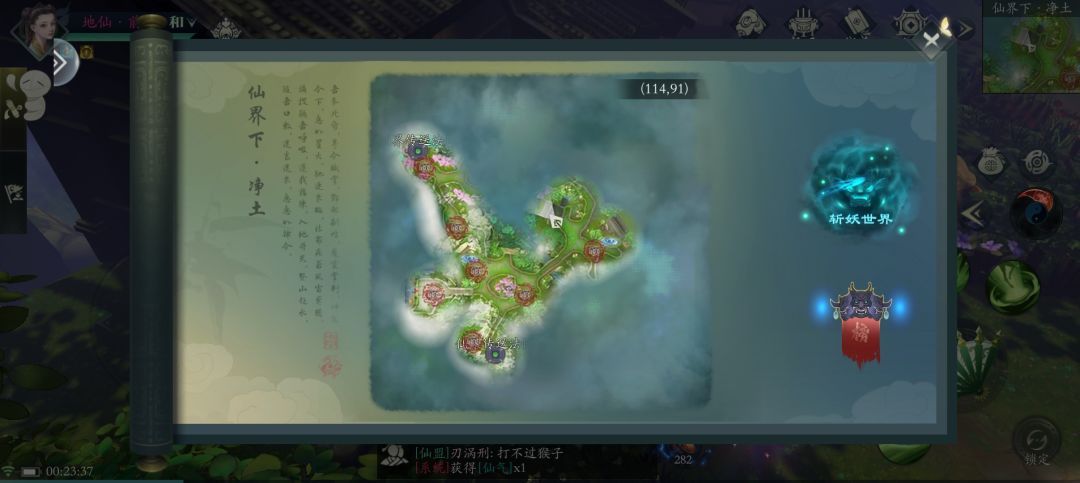 仙界宝箱图 3