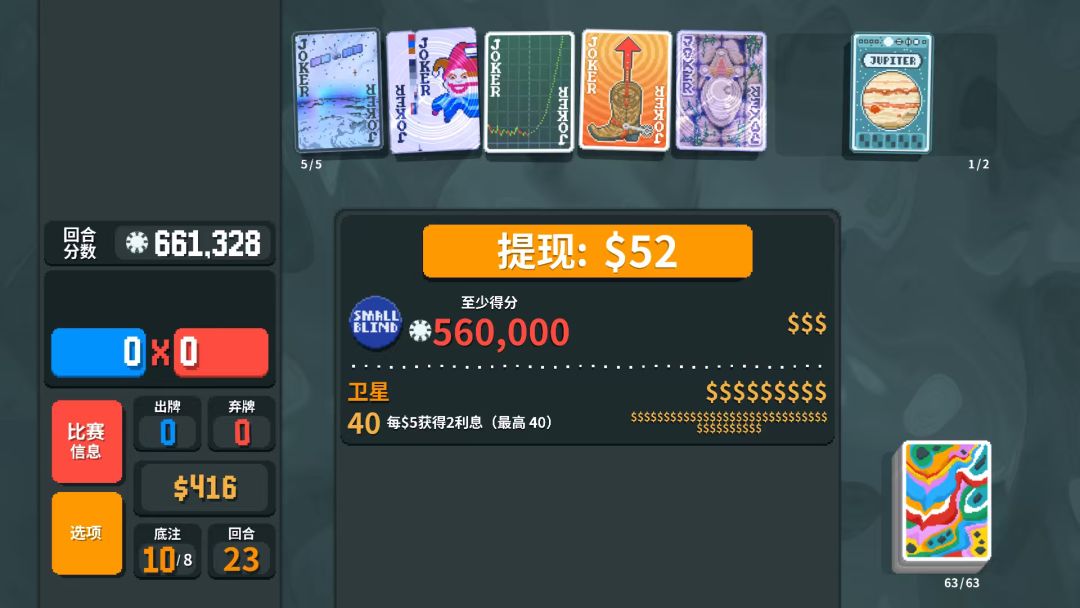 最富有的一集 2