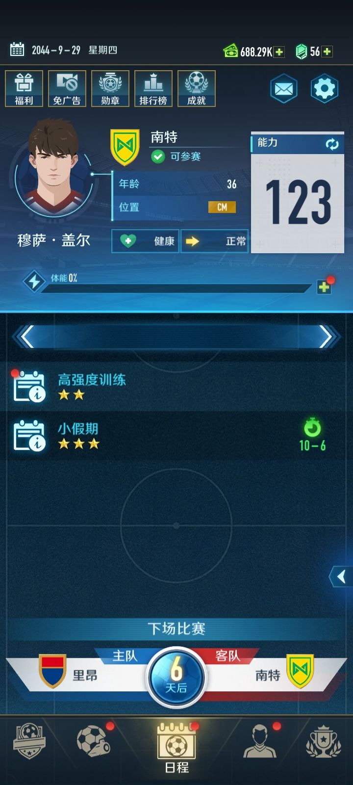 求问怎么退役截图