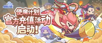 ⭐官方充值活动再次开启！首次充值奖励再放送！