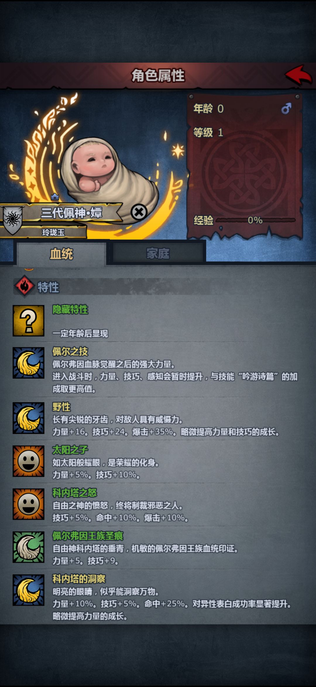 又妥一个 3