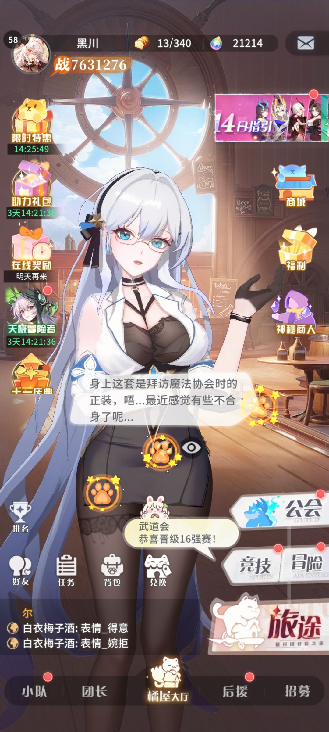 第十三天 3