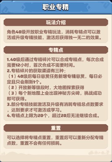 战士专精丨战士职业专精搭配详细攻略，两大流派覆盖全场景