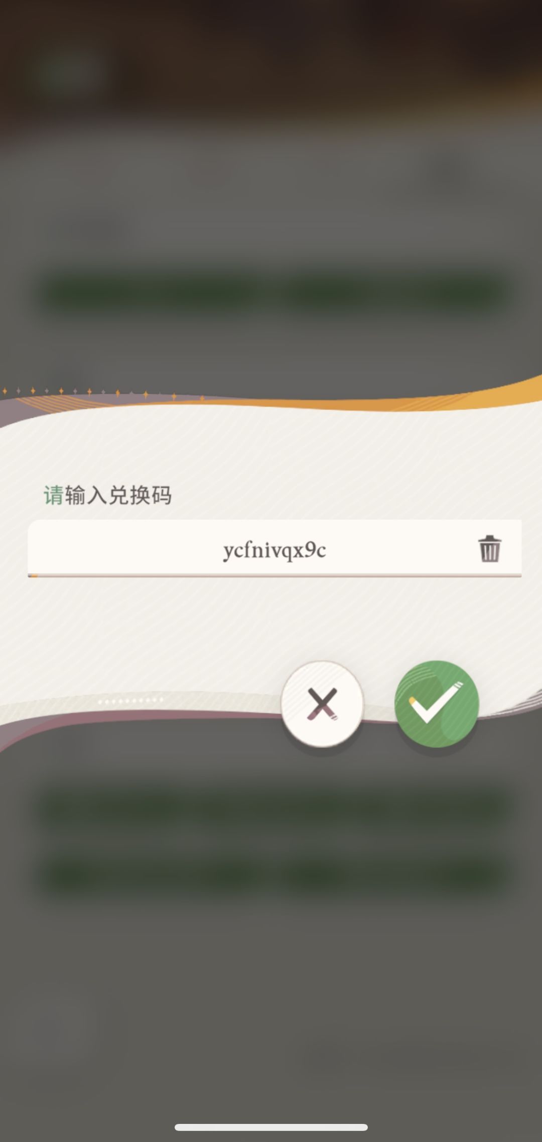 攻略：礼包兑换码又又又来了截图