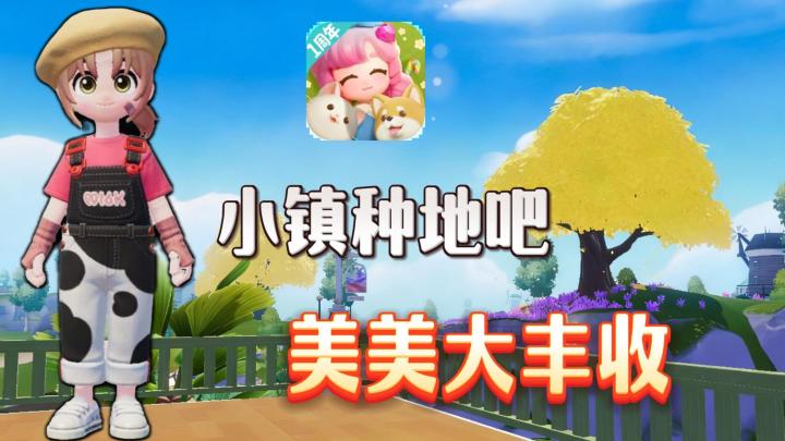 这种花种菜的快乐❗简直不要太上瘾❗截图