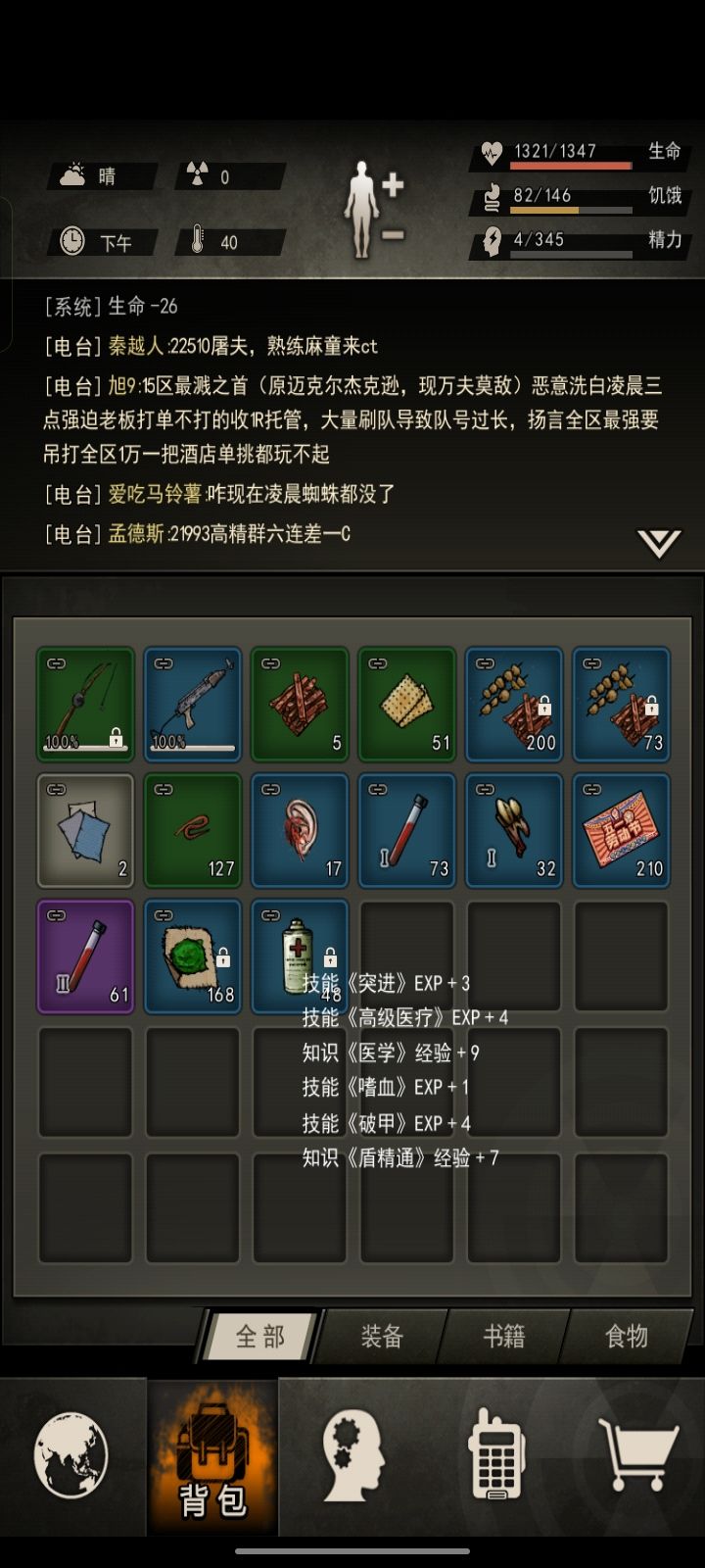 磕完药感觉自己强得可怕(bushi 3
