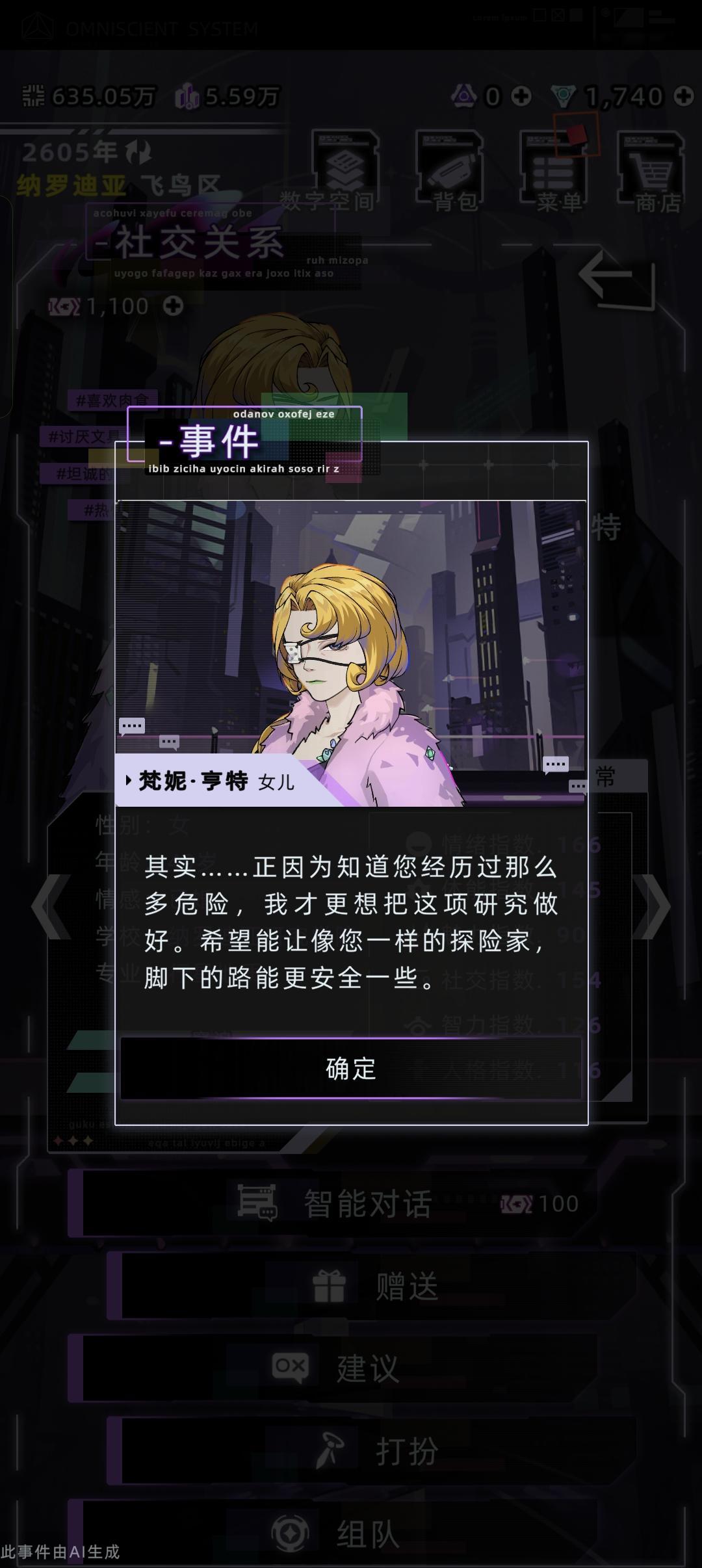最喜欢的女儿也是最难释怀的一生 6