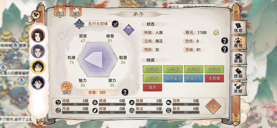 选哪个蛊好点啊 2