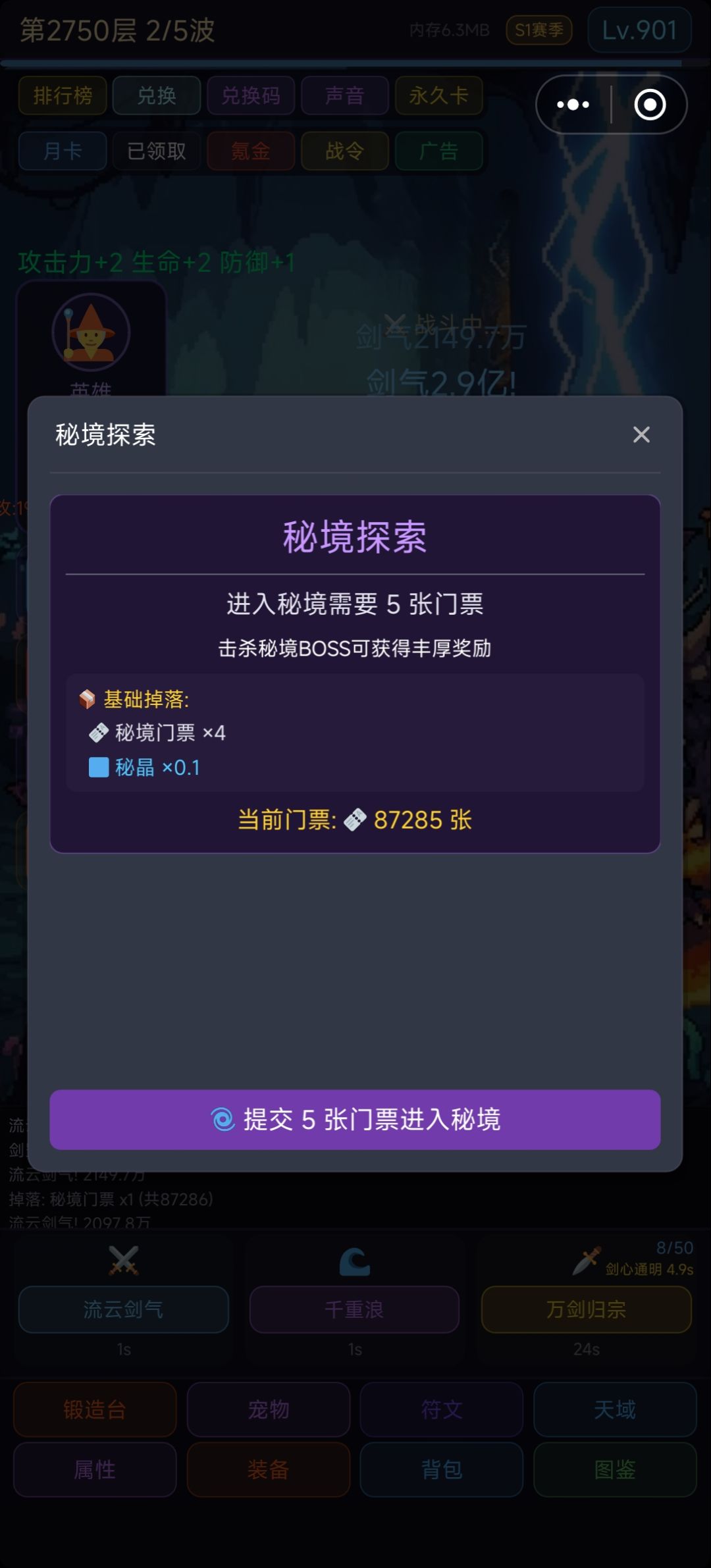 【优化】优化了秘境探索的手感! 2
