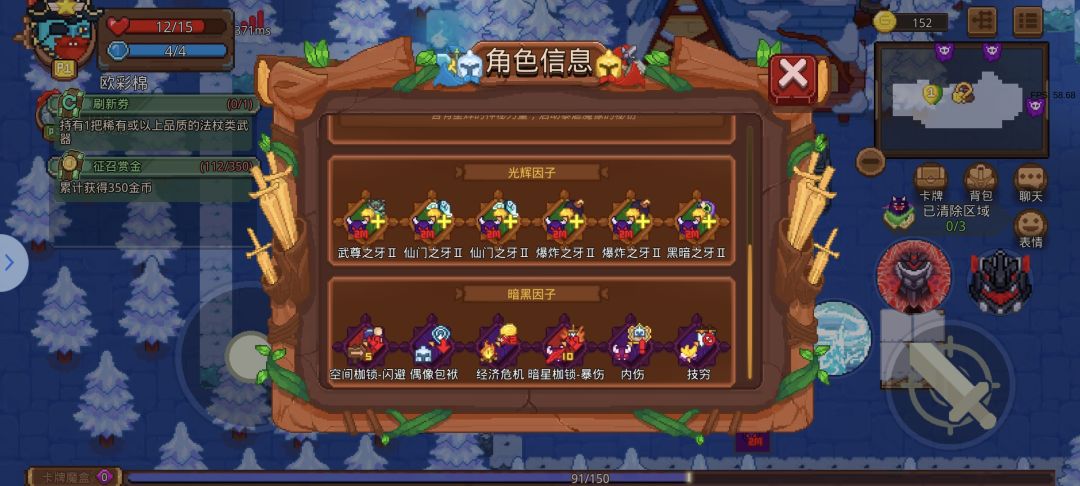 这游戏越来越容易卡了 2