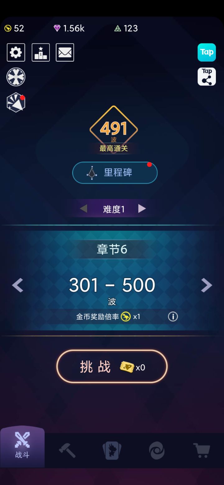 新手进阶攻略截图