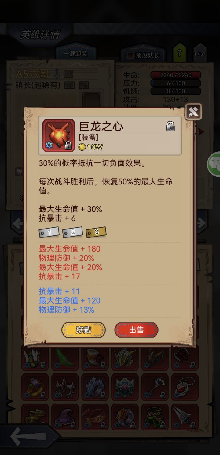 狂战单刷装备之龙心截图