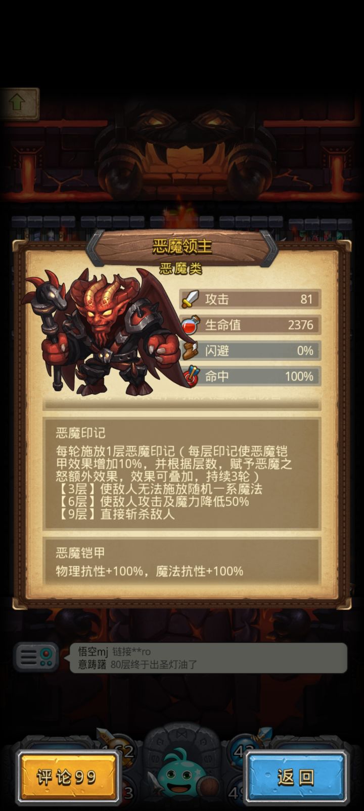 地狱边境的boos怎么打啊截图