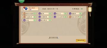 80金土娱乐卡组