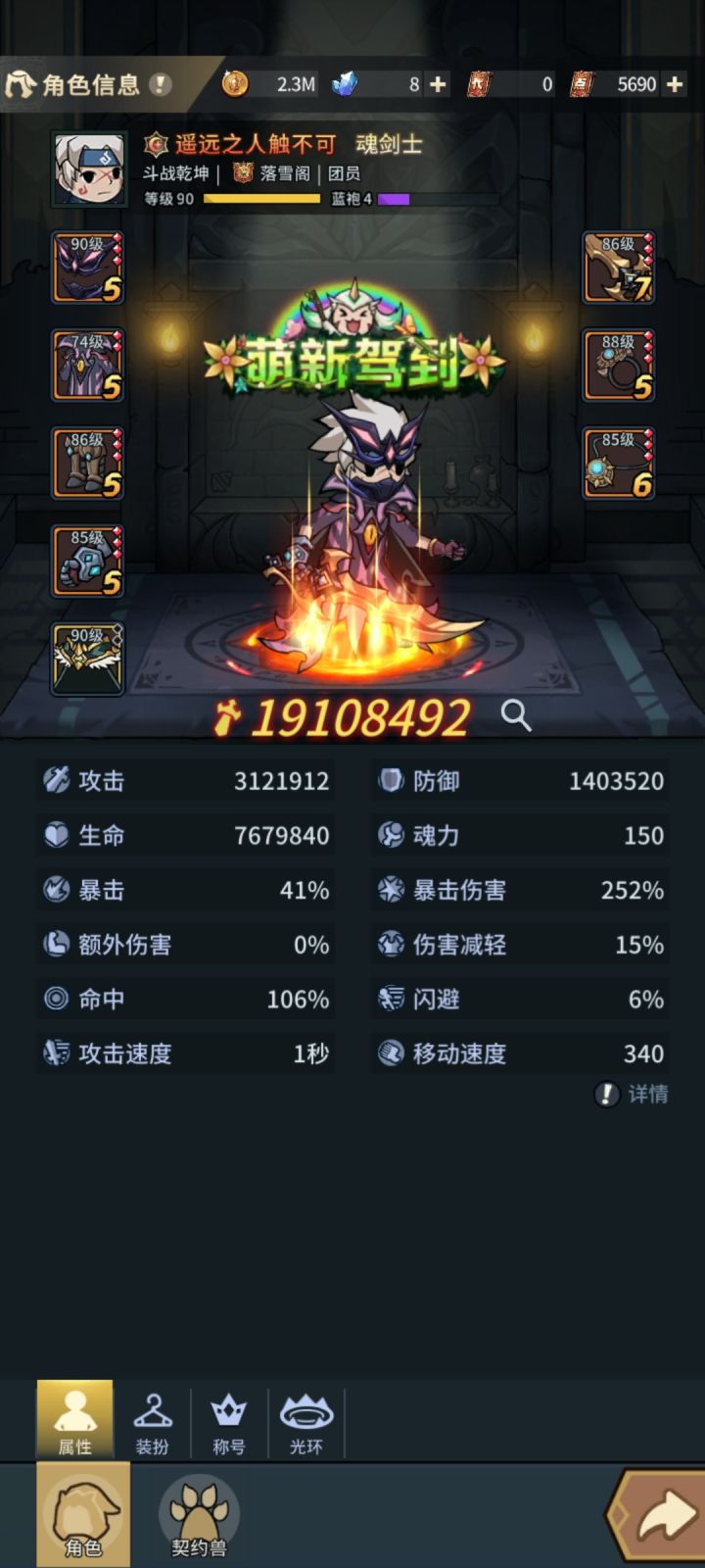 我打不过双子。°(°¯᷄◠¯᷅°)°。截图