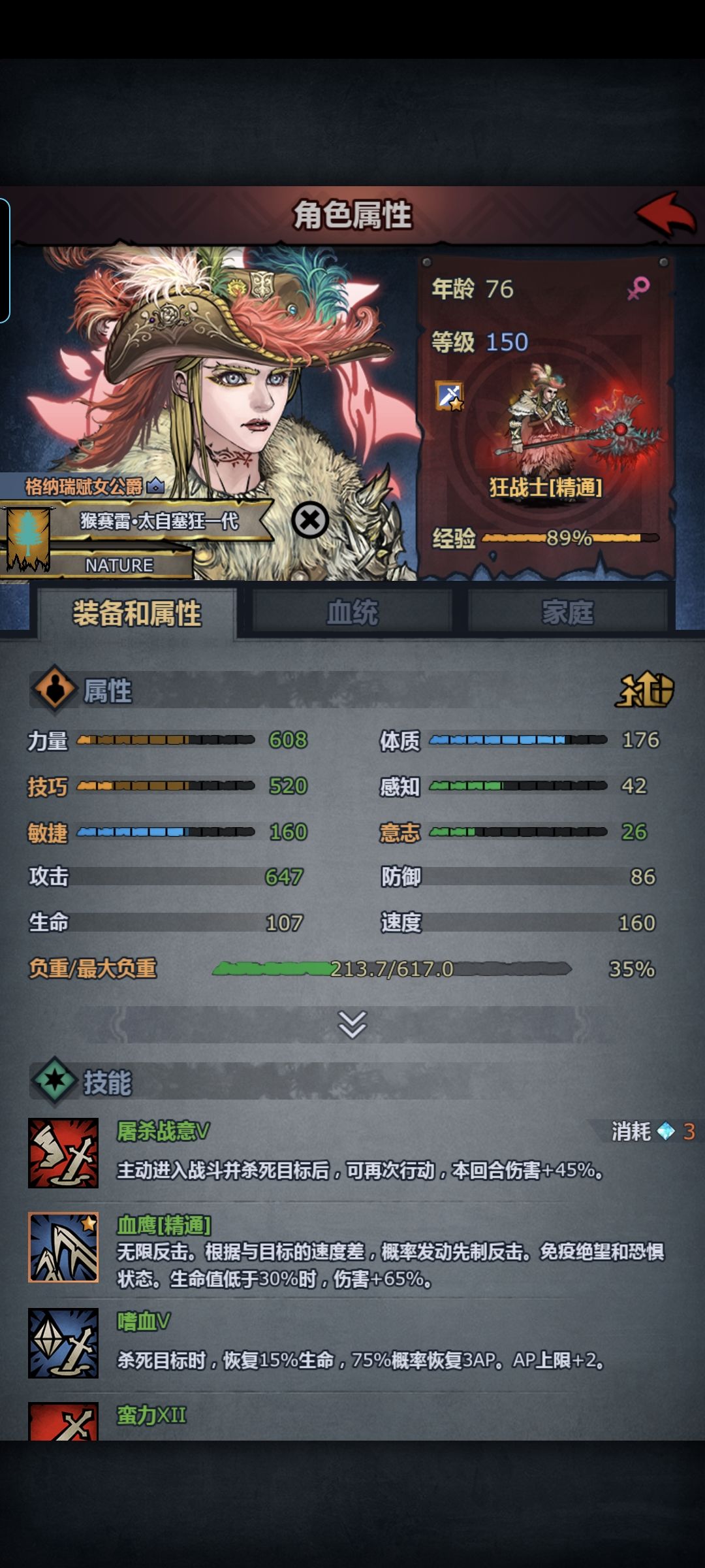 被+12斧的攻击吓晕😇 3