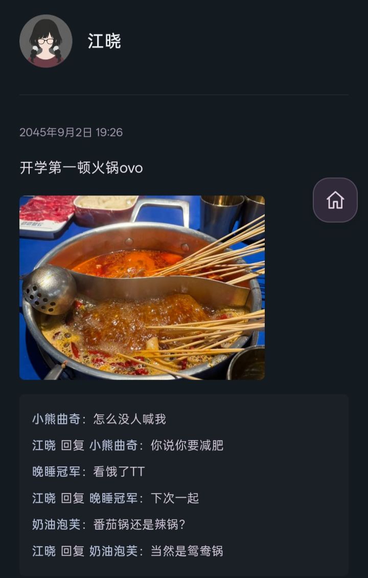 大家都只是普通的大学生啊截图
