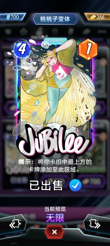 喜大奔普，刷出来了，抽一张毒液变体