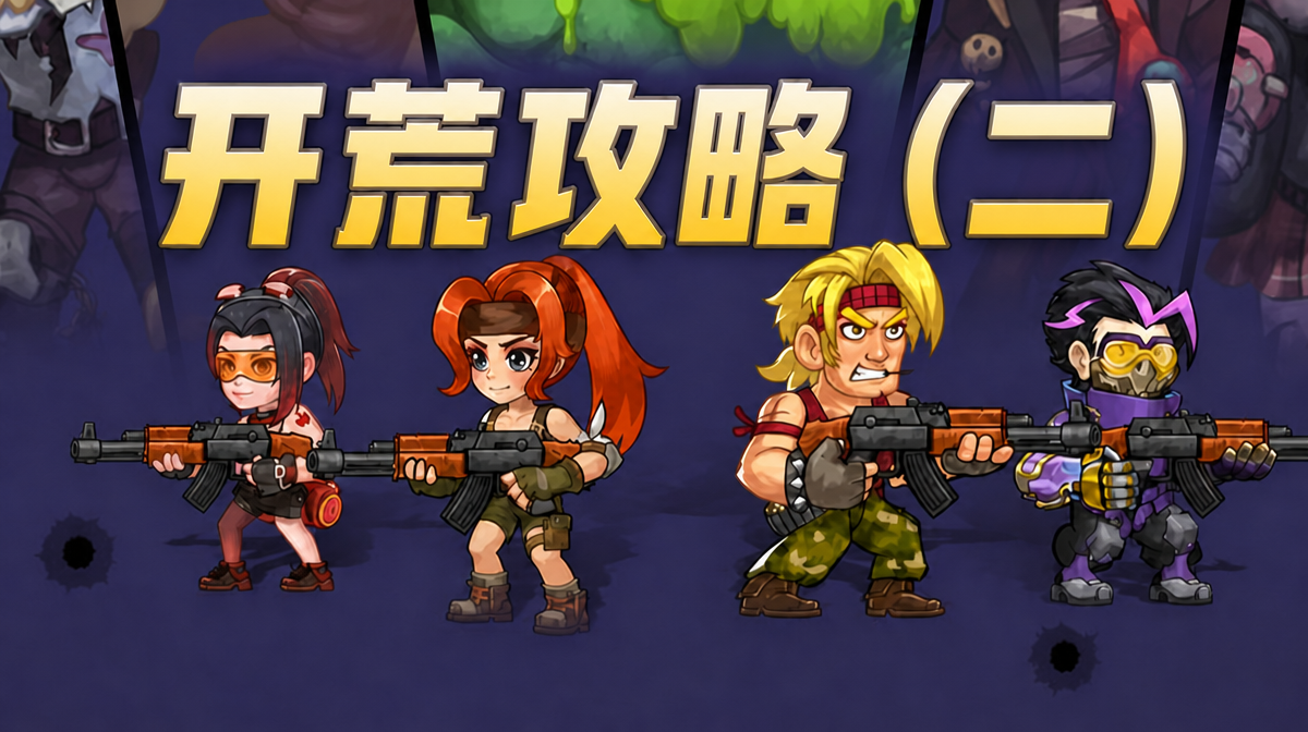 新手必看丨第六绝区开荒攻略（二）截图