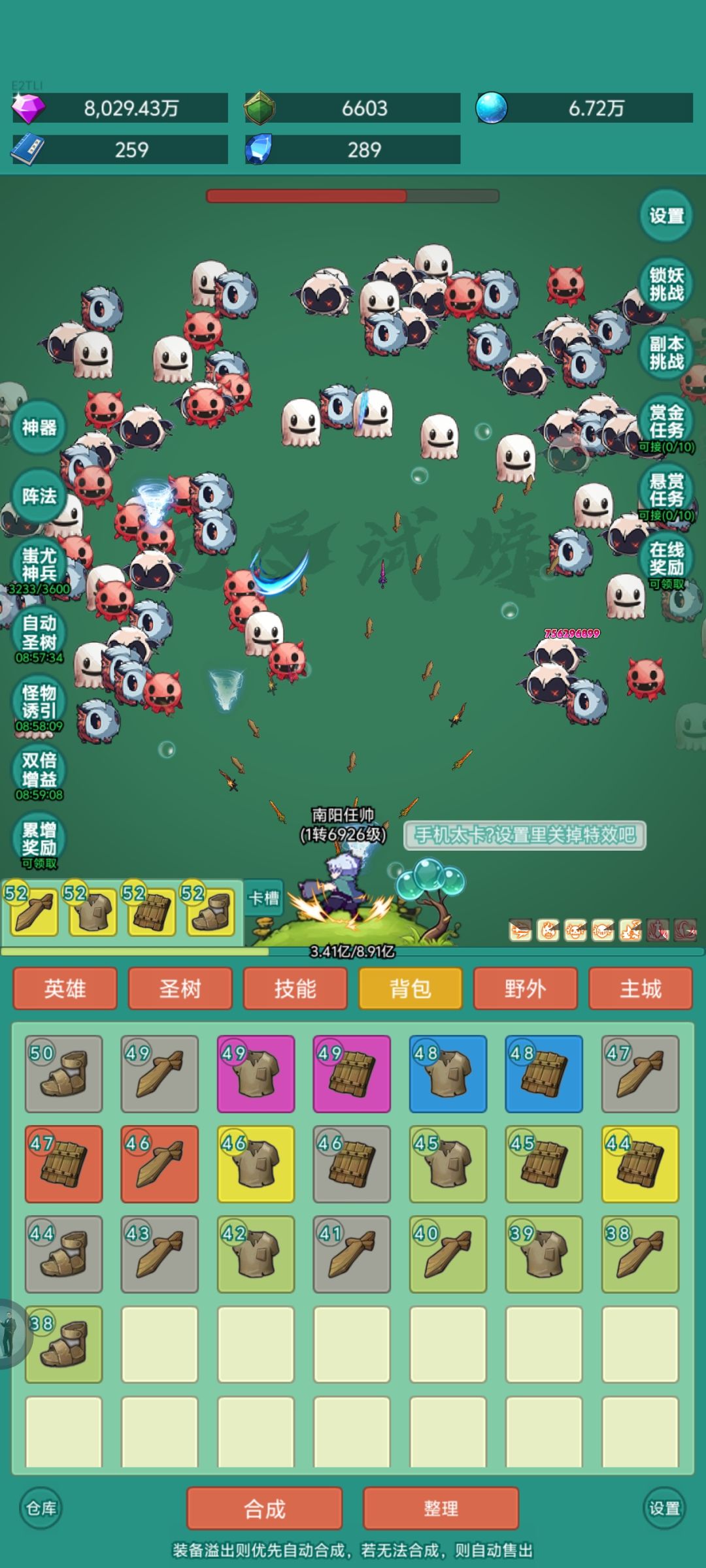 我要牛牛皮肤 1