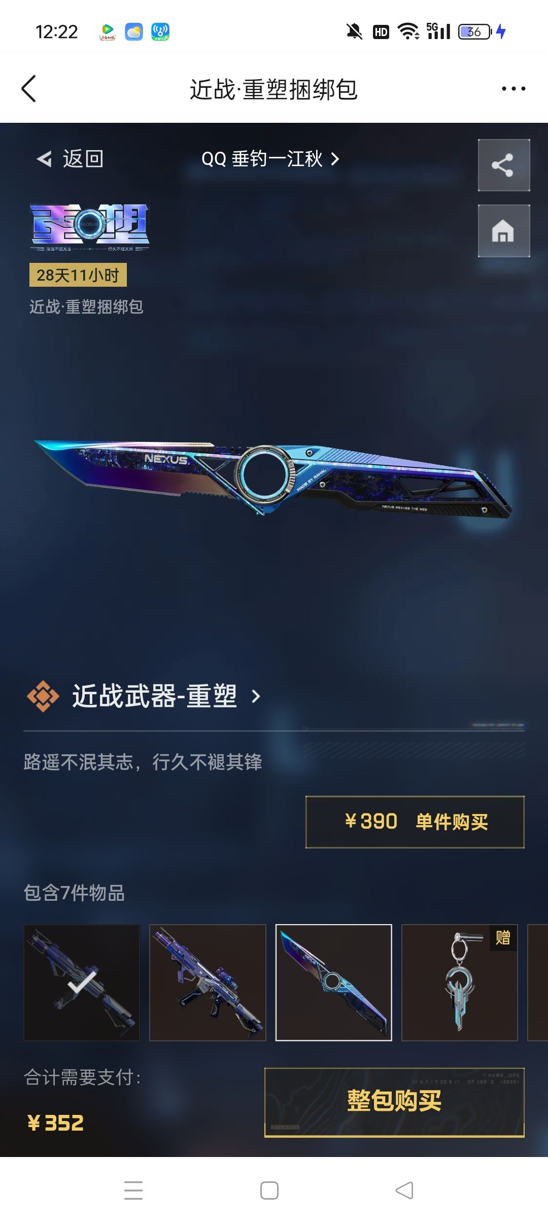 动态图片 2