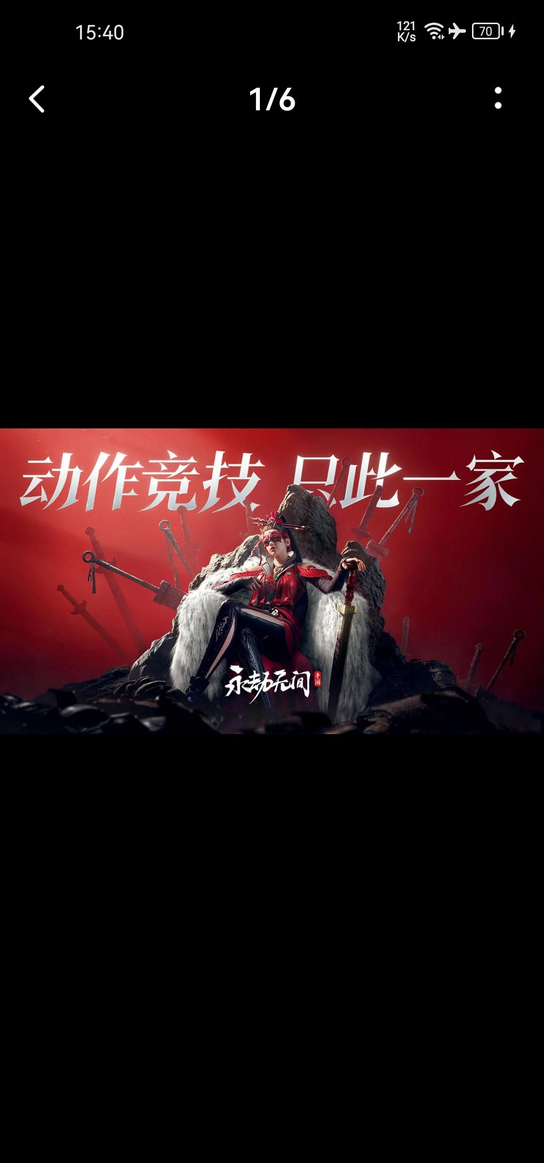 永劫无间预约 2