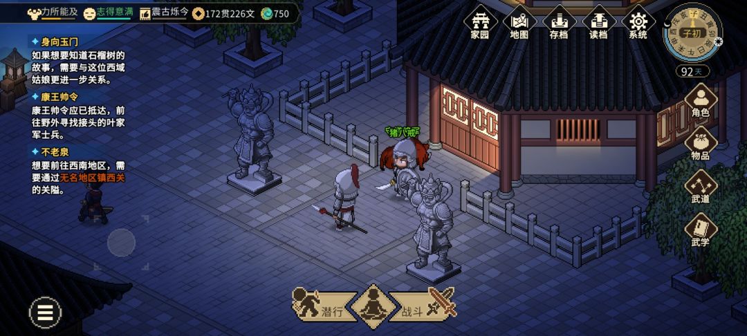 卡任务了,比武招亲那里 2