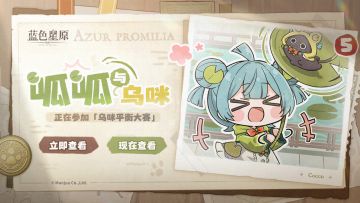 星原看板 Vol.05：呱呱与乌咪正在……