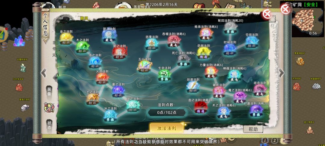 分享这一世轮回化神,化神1加点分配 1