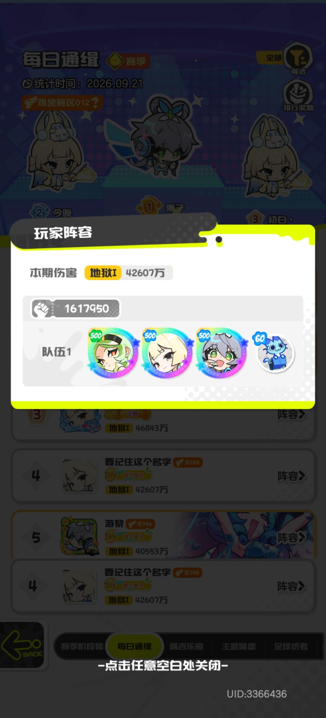 对群嫦娥伤害反超希娜 2
