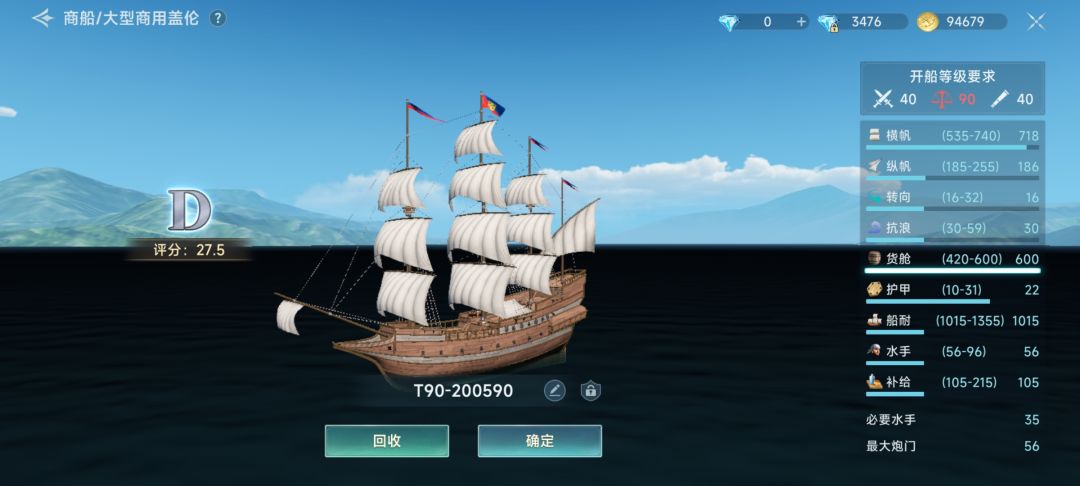 另类极品船~ 1