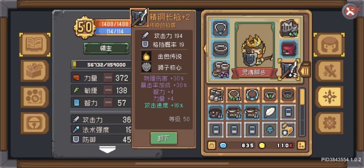 关于强化问题求教截图