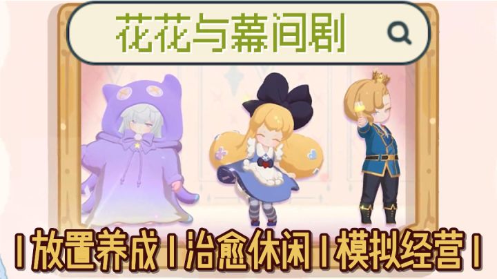 ☞花花與幕間劇☜關於金幣的幾種獲取方式截图