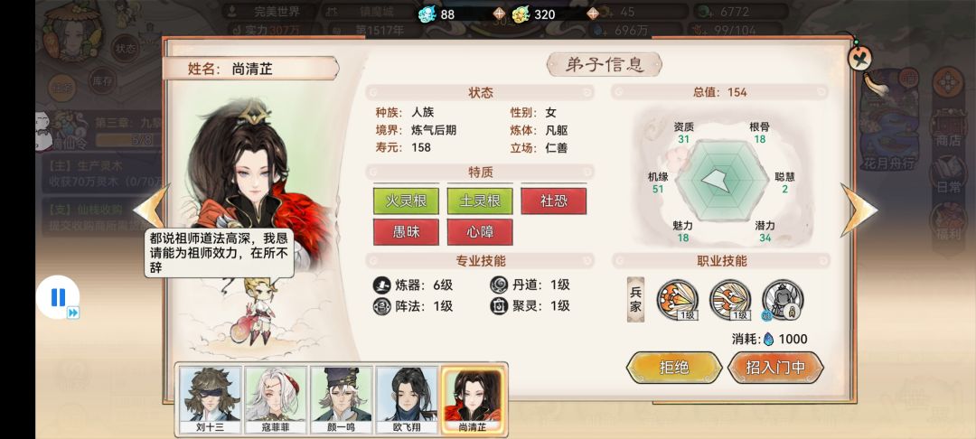 完了获得个傻子 1