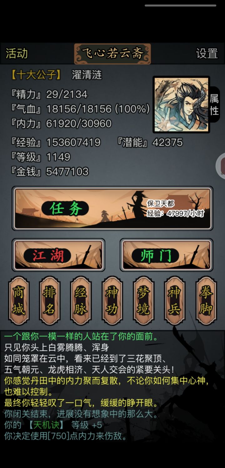 四转纪念截图
